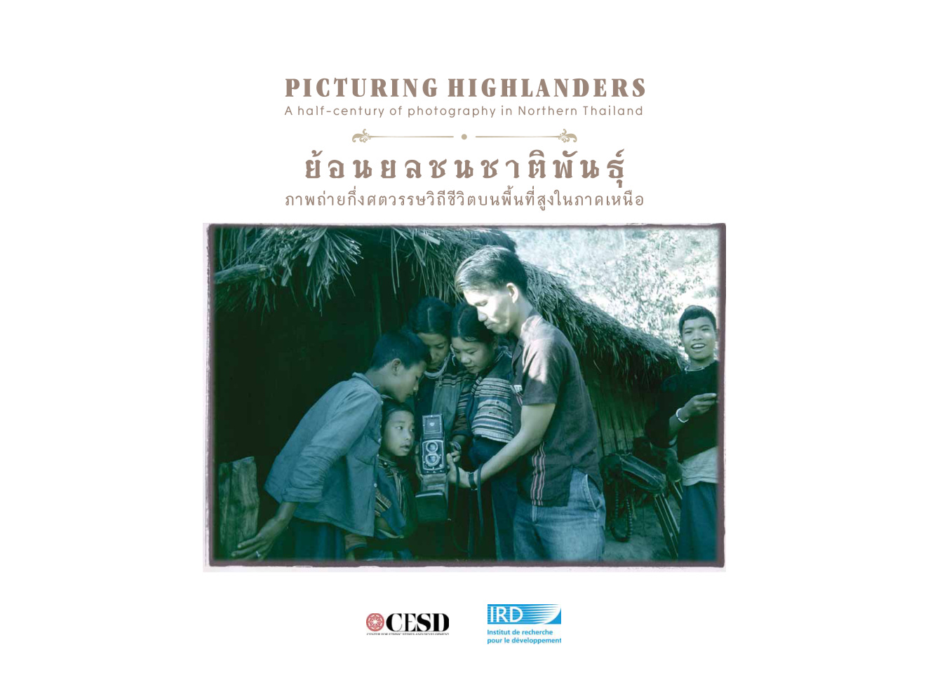 ย้อนยลชนชาติพันธุ์: ภาพถ่ายกึ่งศตวรรษวิถีชีวิตบนพื้นที่สูงในภาคเหนือ